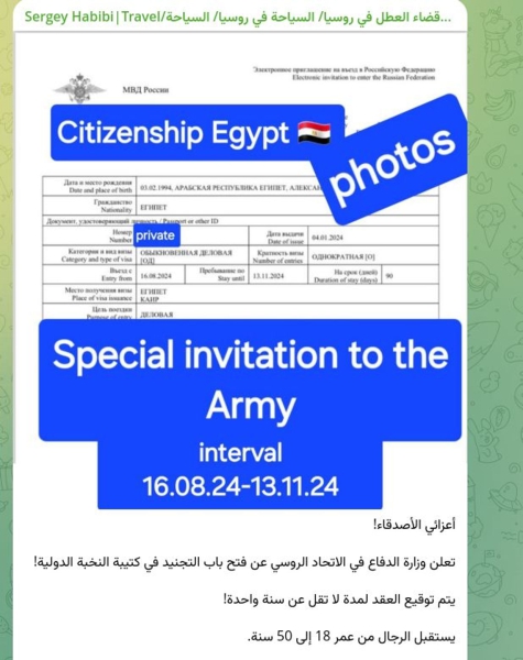 My habibi Sergey: How a Urals-based firm uses the promise of citizenship and pay to recruit Arab mercenaries for the Russian army