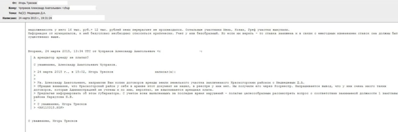 “There’s no money, hold on!” Dmitry Medvedev rents a land plot worth almost $8,5 million for $25, which he doesn’t pay either.