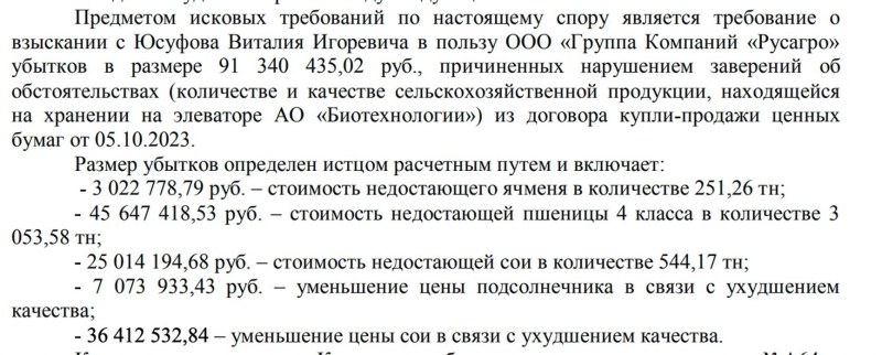 Agri-tycoon vs. Medvedev’s “wallet”: Billionaire Moshkovich arrested in wake of conflict with rival oligarch’s family