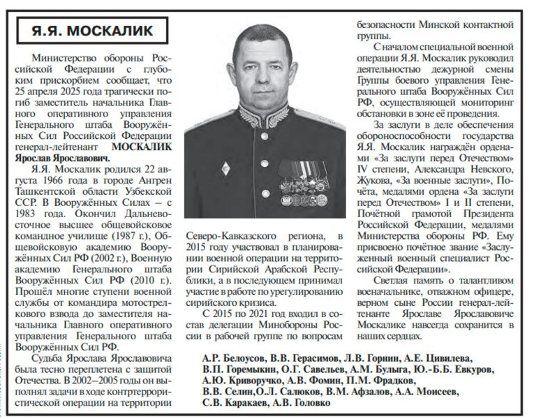 Russian general killed in car bombing outside Moscow prepared war briefings for Putin
