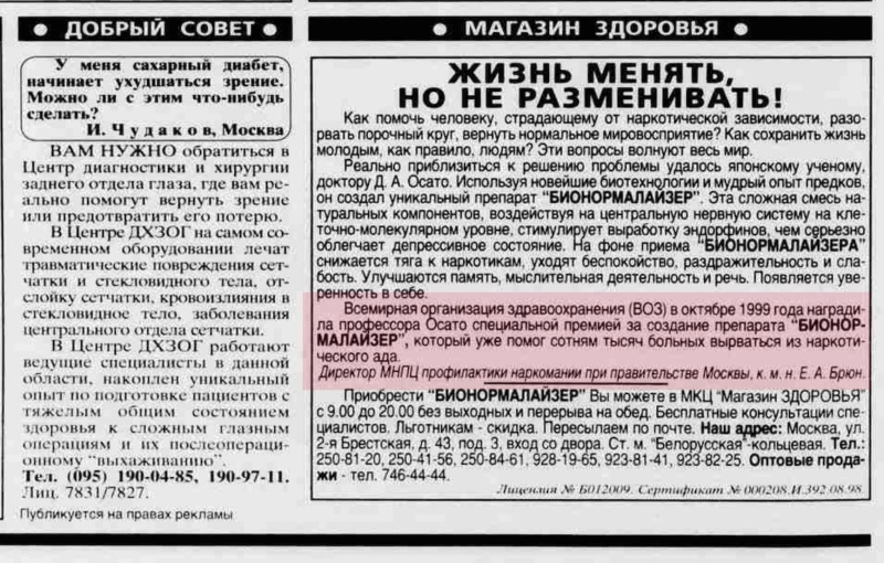 A narcology cartel: How Russia’s former chief addiction psychiatrist built a profitable business from repressive drug policies