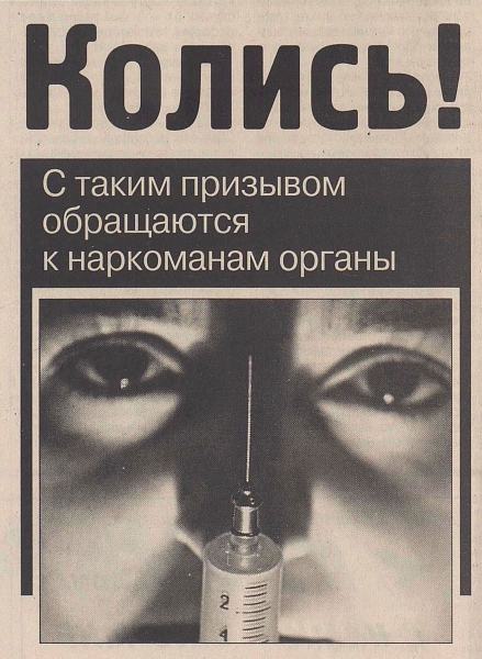 A narcology cartel: How Russia’s former chief addiction psychiatrist built a profitable business from repressive drug policies