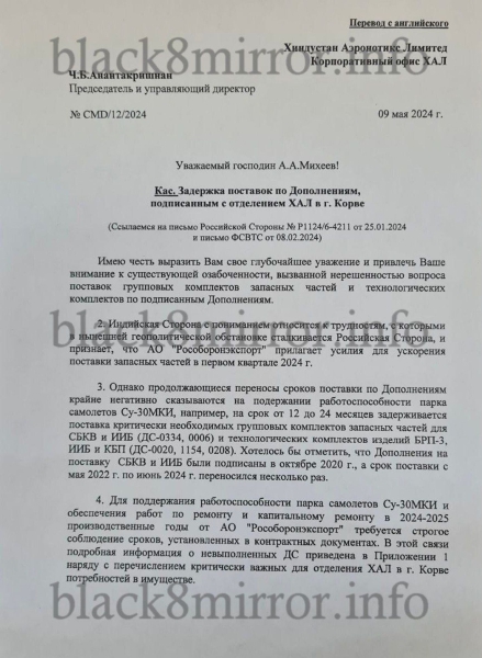 Black Mirror hackers release third batch of Rostec files covering Russia’s purchases of avionics for planes, helicopters, and UAVs from Iran
