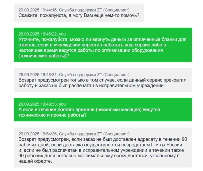 Prison email services in Russia’s Krasnoyarsk Region resume following The Insider’s report