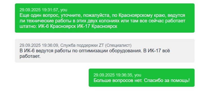 Prison email services in Russia’s Krasnoyarsk Region resume following The Insider’s report