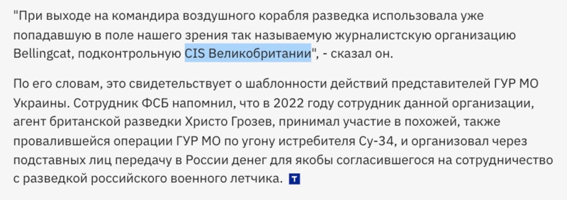 FSB tries to spin new fake claiming it foiled British-Ukrainian “intelligence plot” to hijack MiG-31 jet armed with Kinzhal missile