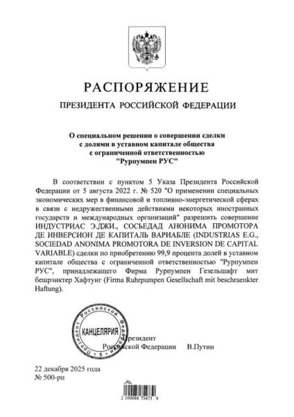 Putin allows Mexican company to buy 99.9% stake in Russian unit of German pump manufacturer Ruhrpumpen