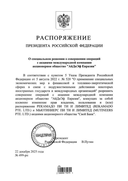 Putin allows Mexican company to buy 99.9% stake in Russian unit of German pump manufacturer Ruhrpumpen