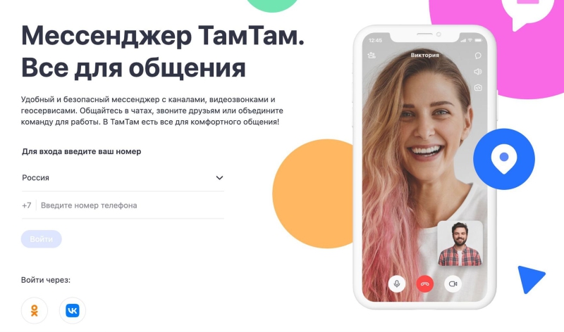 To the MAX: Authoritarian states are developing messaging apps in an effort to control their populations