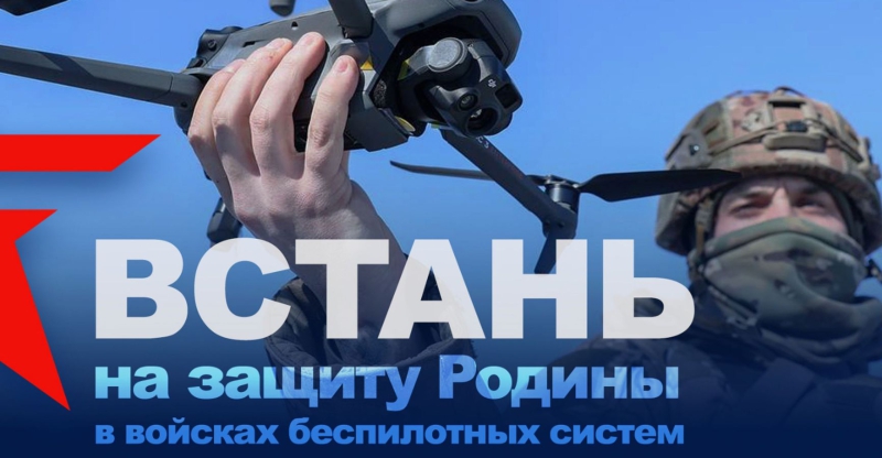 &ldquo;Join the elite drone forces, and you&rsquo;ll come home famous!&rdquo;: Russian universities are luring students into paid military service