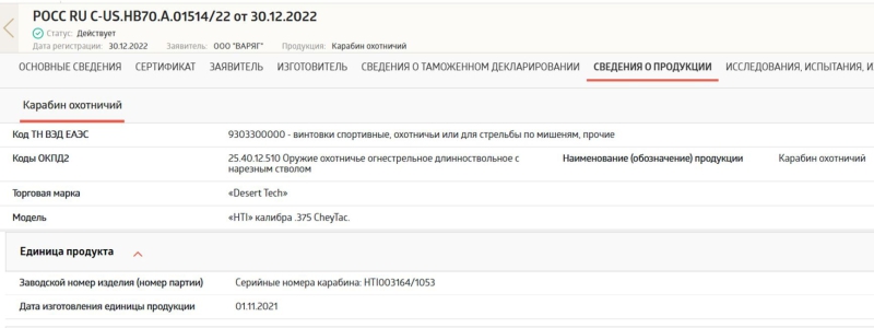 Meet the Pentagon contractor openly offering advice to Russian sniper rifle manufacturers