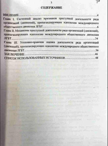 Going to extremes: Russian authorities’ persecution of the LGBT community has entered the realm of the absurd