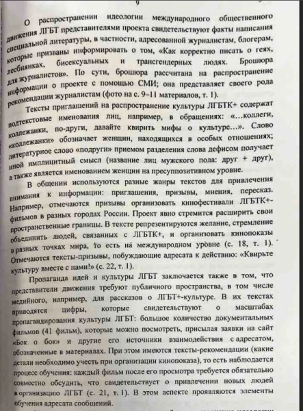 Going to extremes: Russian authorities’ persecution of the LGBT community has entered the realm of the absurd