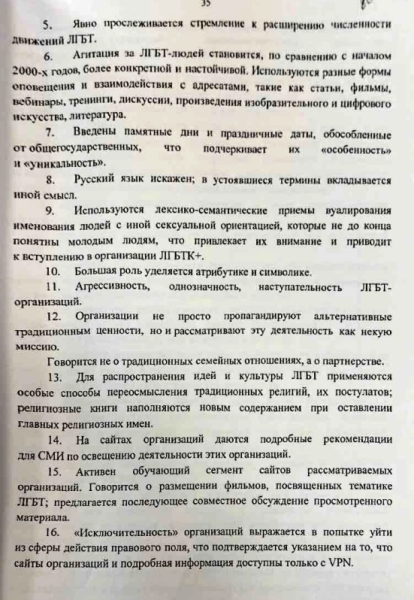 Going to extremes: Russian authorities’ persecution of the LGBT community has entered the realm of the absurd