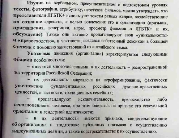 Going to extremes: Russian authorities’ persecution of the LGBT community has entered the realm of the absurd
