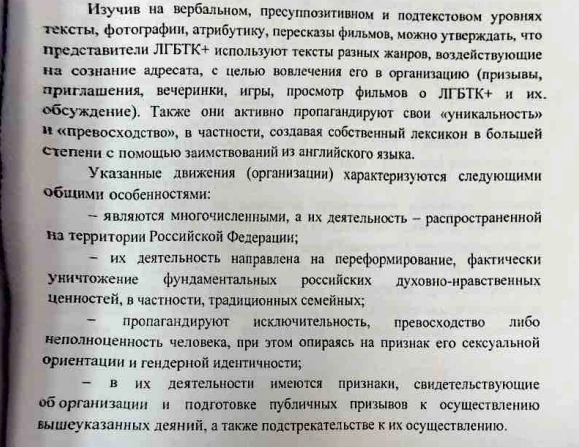 Going to extremes: Russian authorities’ persecution of the LGBT community has entered the realm of the absurd