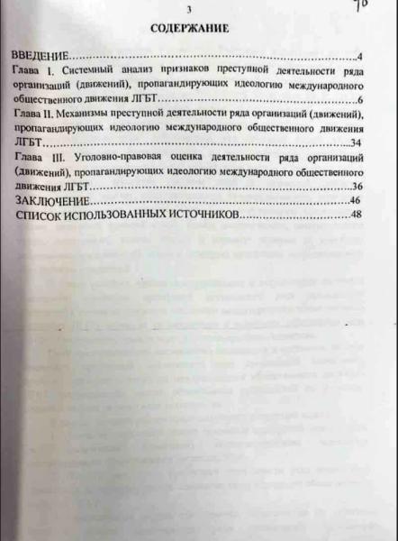 Going to extremes: Russian authorities’ persecution of the LGBT community has entered the realm of the absurd